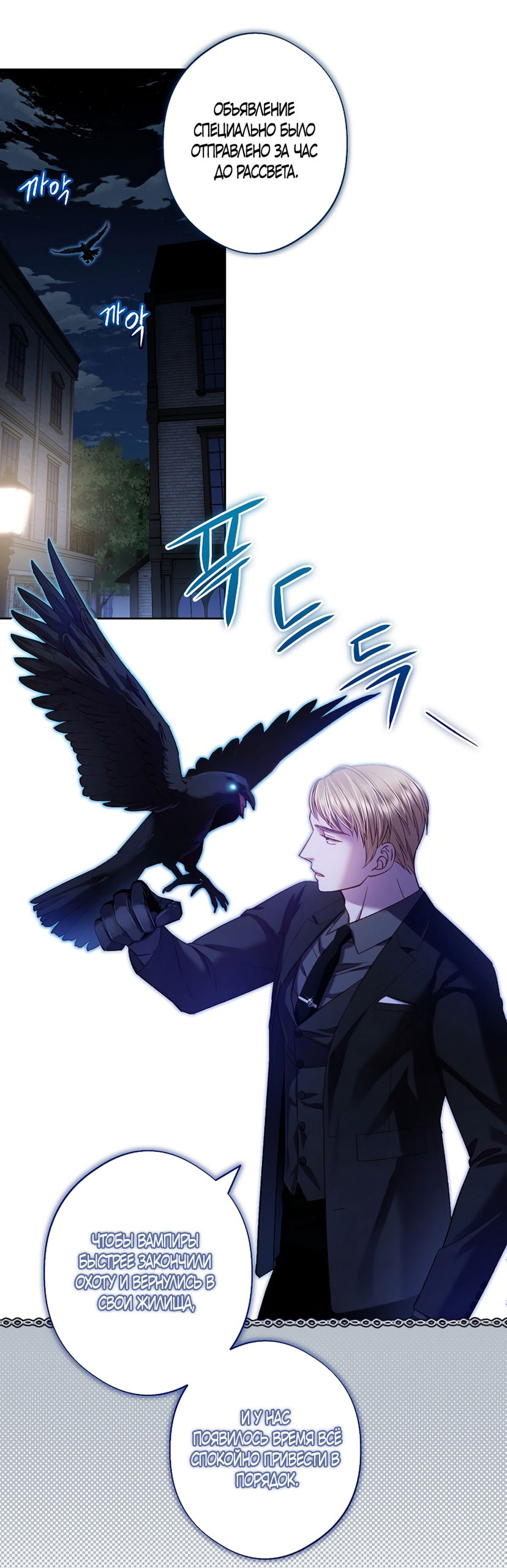 Манга Любовный укус - Глава 57 Страница 5