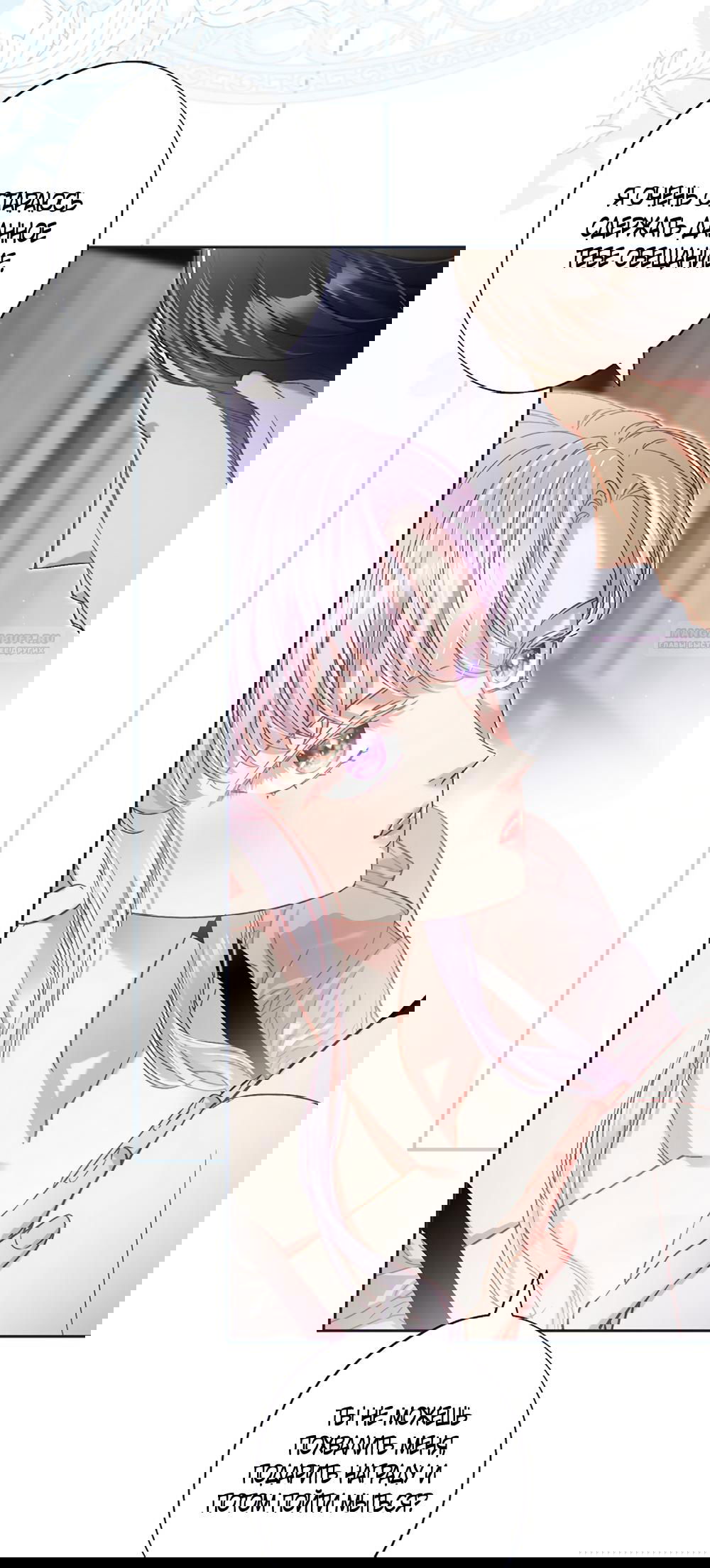 Манга Любовный укус - Глава 57 Страница 34