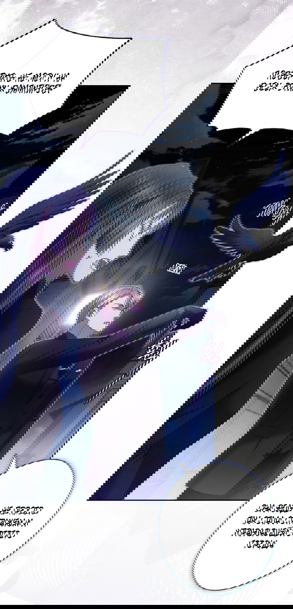 Манга Любовный укус - Глава 57 Страница 11