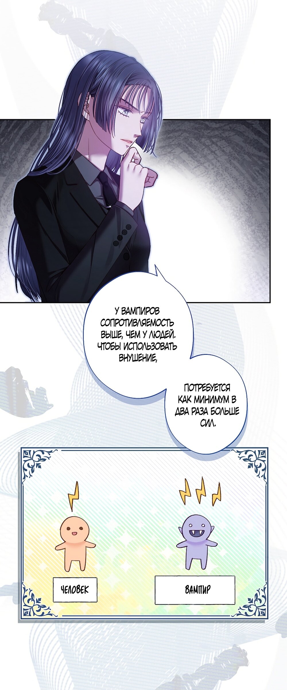 Манга Любовный укус - Глава 57 Страница 12