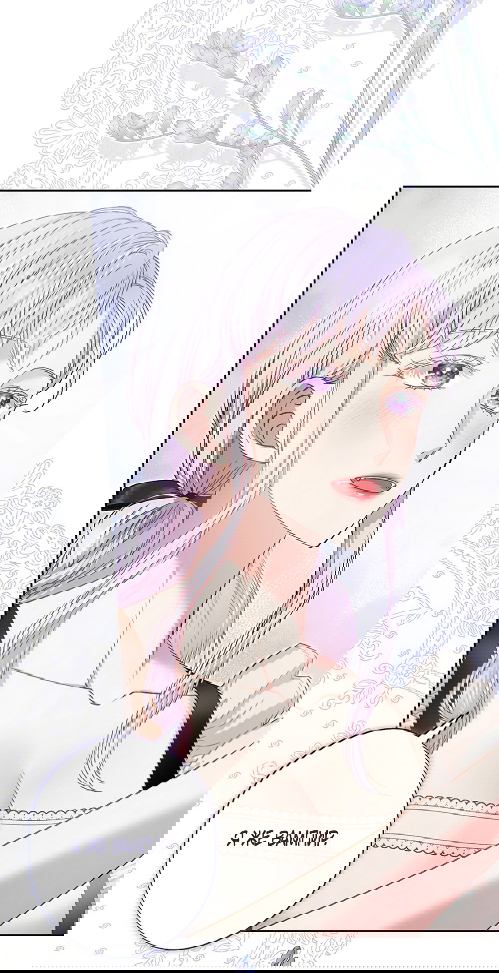 Манга Любовный укус - Глава 57 Страница 39