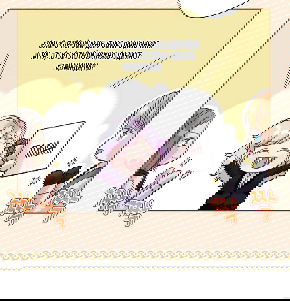 Манга Любовный укус - Глава 57 Страница 4