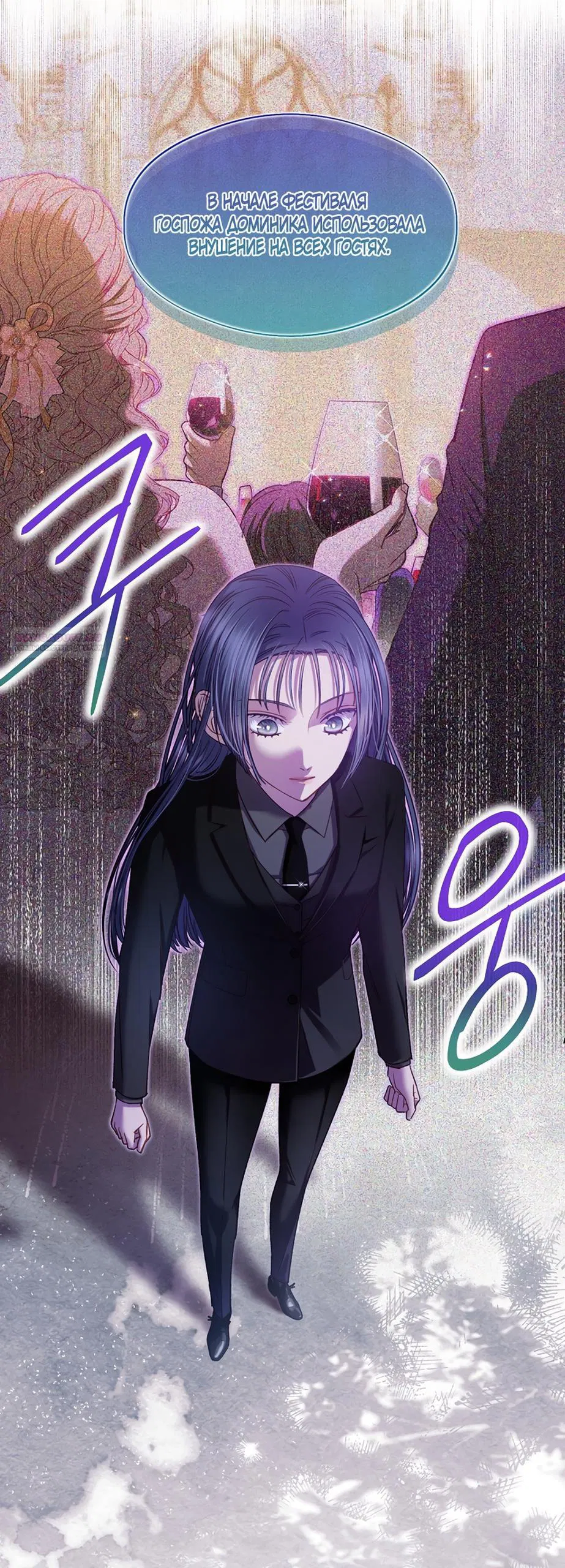 Манга Любовный укус - Глава 57 Страница 10