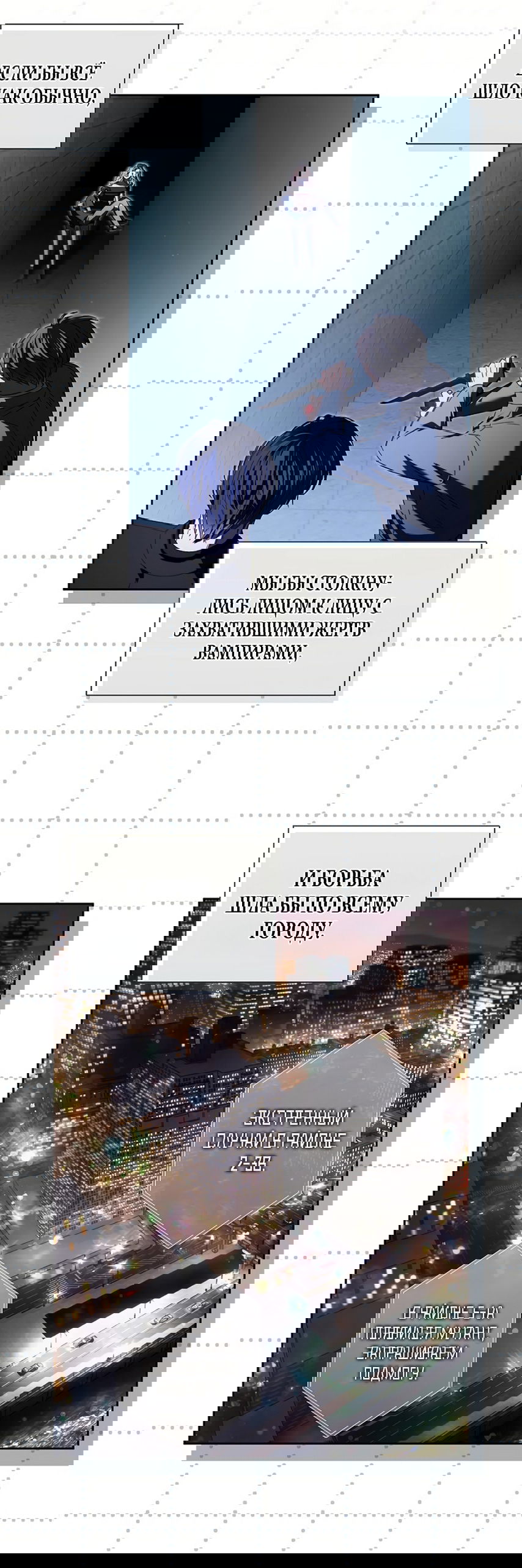 Манга Любовный укус - Глава 55 Страница 37