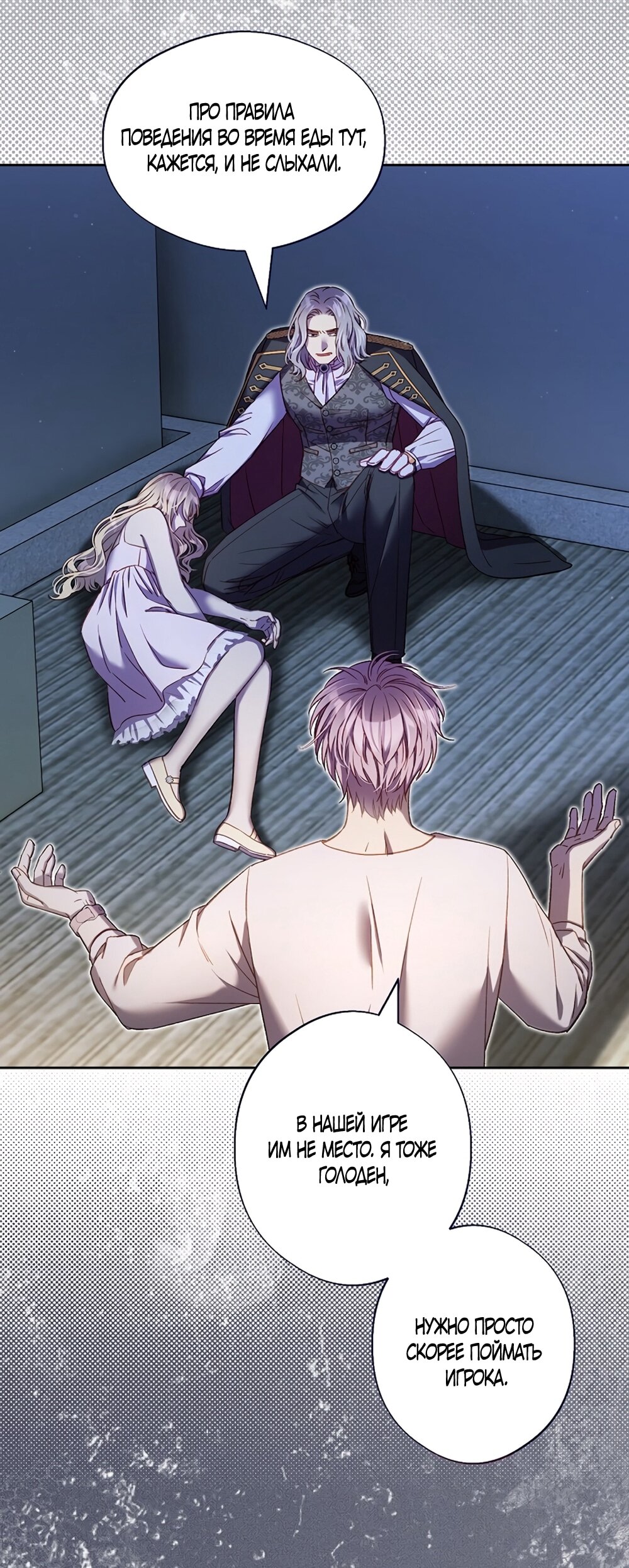 Манга Любовный укус - Глава 55 Страница 21