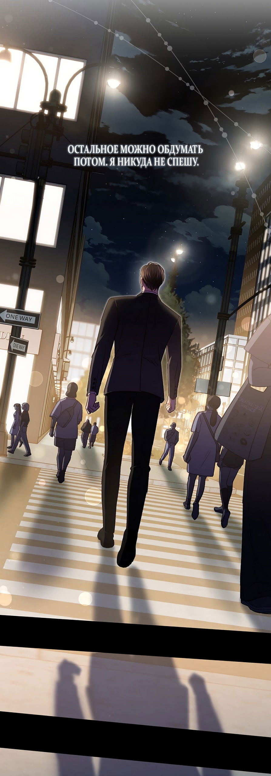 Манга Любовный укус - Глава 55 Страница 43