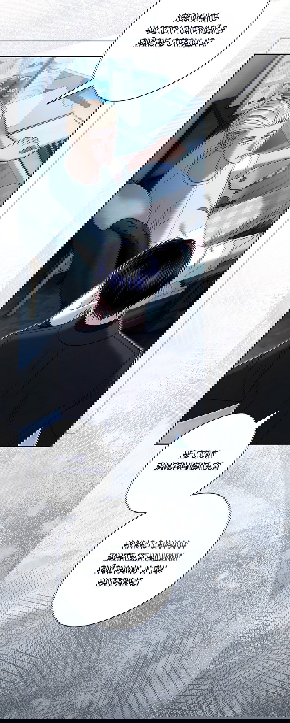 Манга Любовный укус - Глава 55 Страница 13