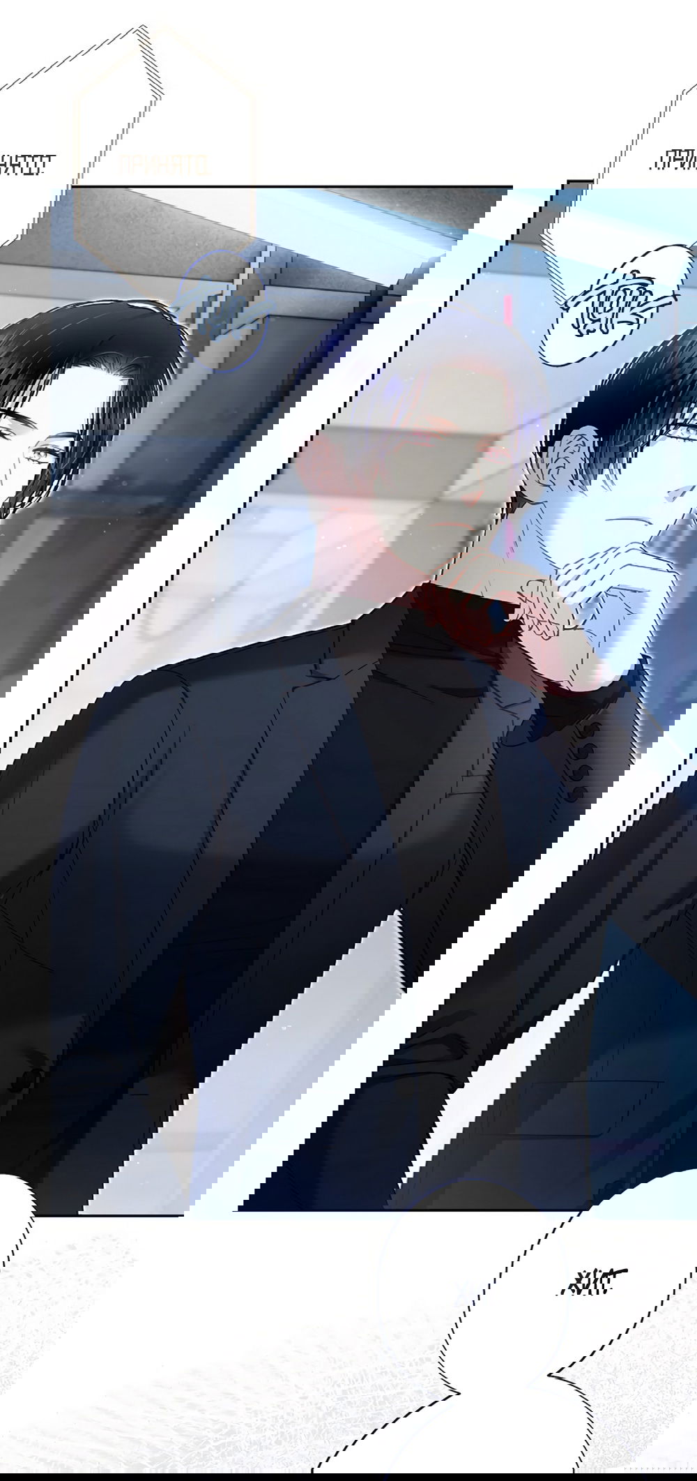 Манга Любовный укус - Глава 55 Страница 12