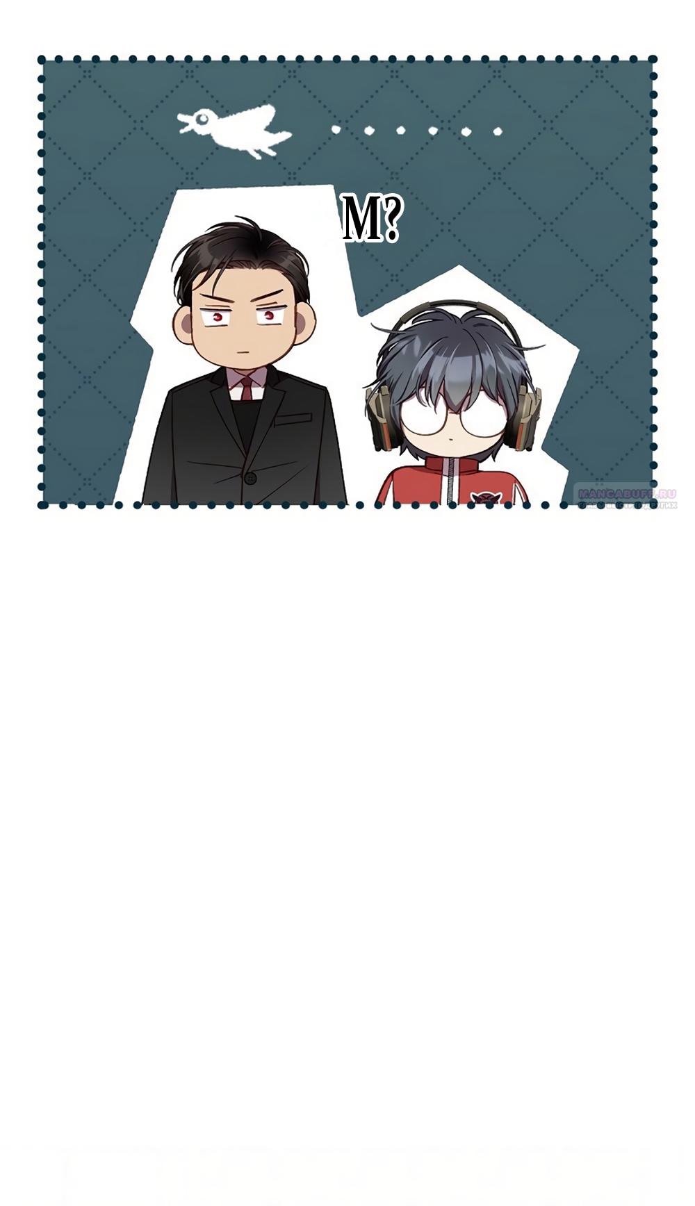 Манга Любовный укус - Глава 55 Страница 18