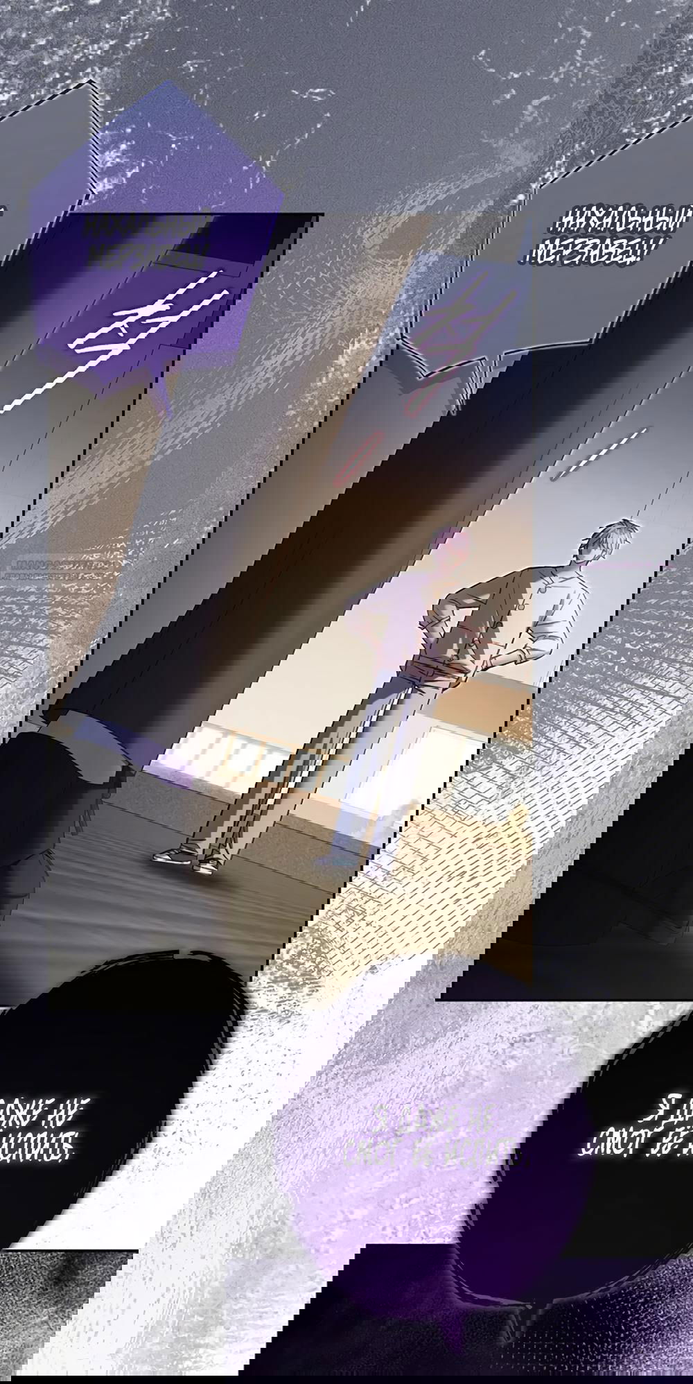 Манга Любовный укус - Глава 55 Страница 22