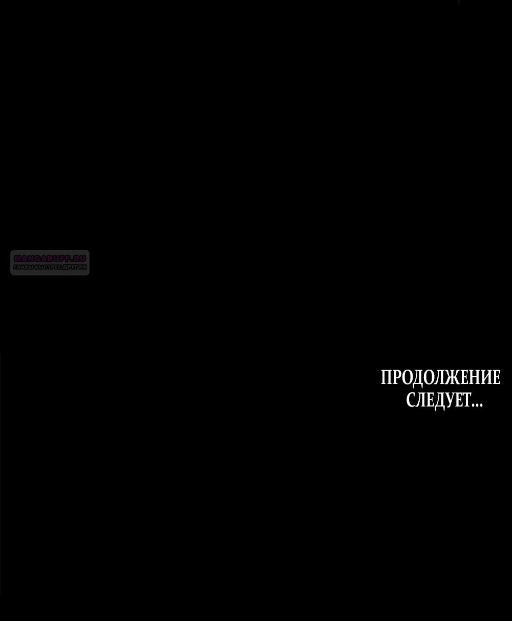 Манга Любовный укус - Глава 55 Страница 48