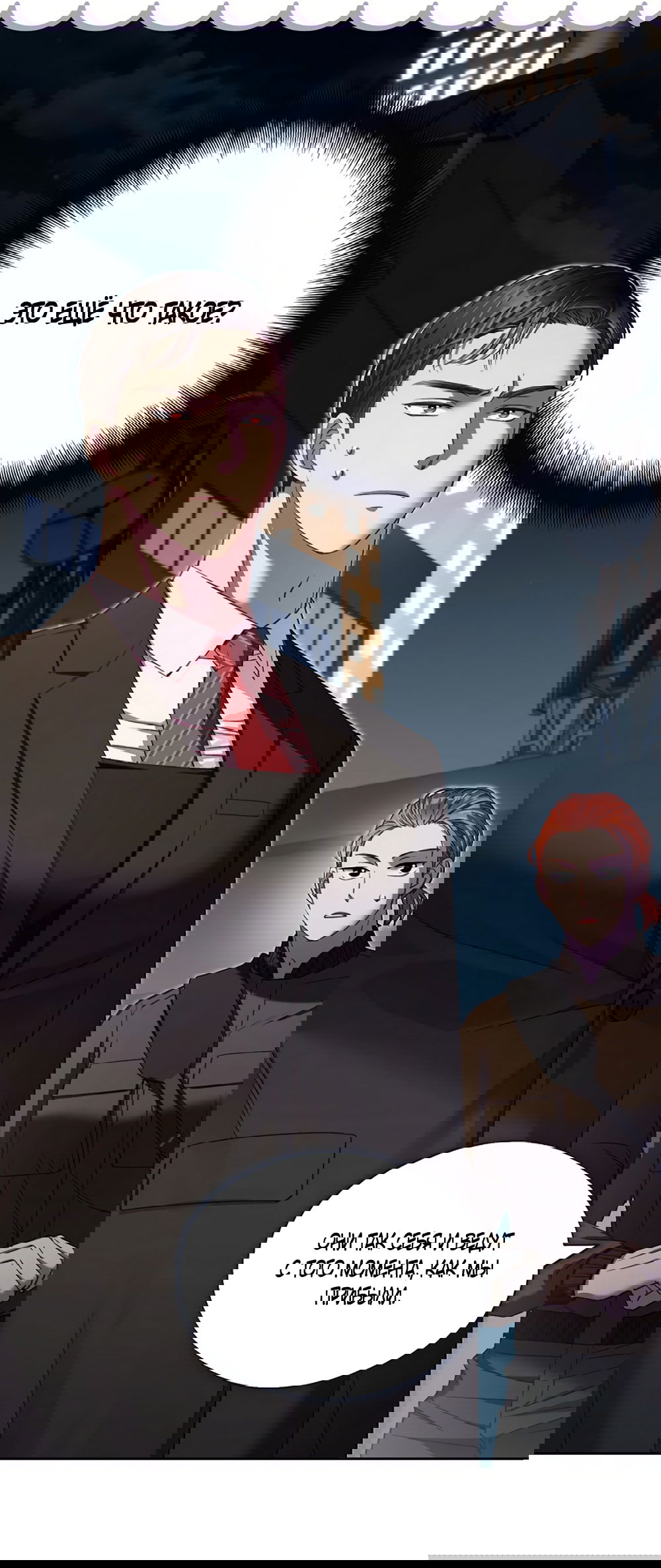 Манга Любовный укус - Глава 55 Страница 28