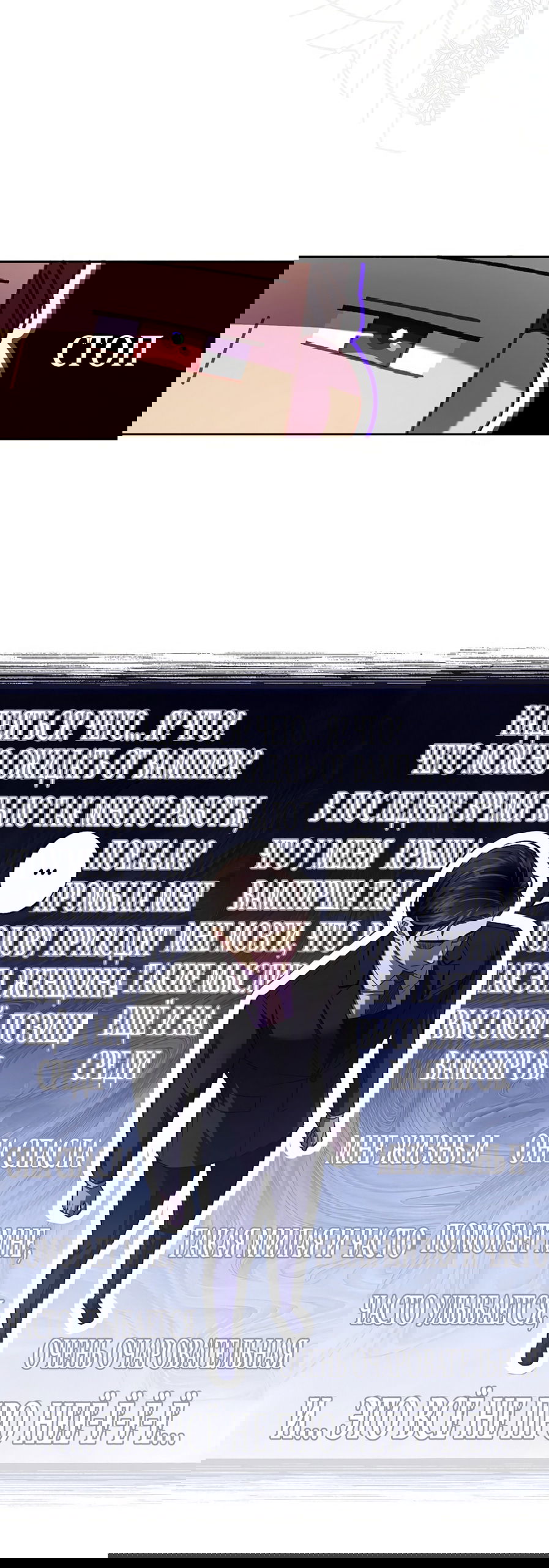 Манга Любовный укус - Глава 55 Страница 41