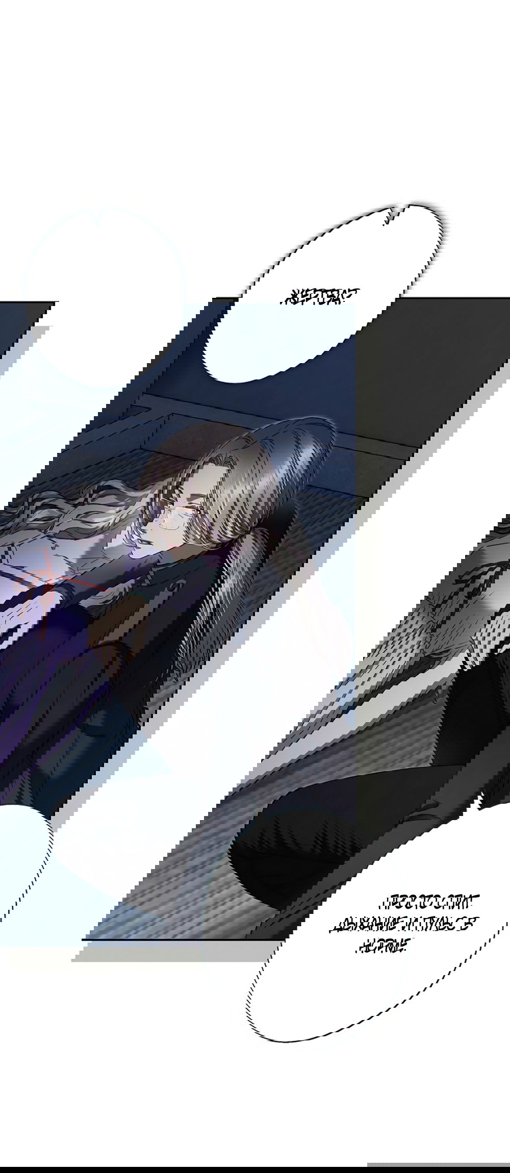 Манга Любовный укус - Глава 55 Страница 29