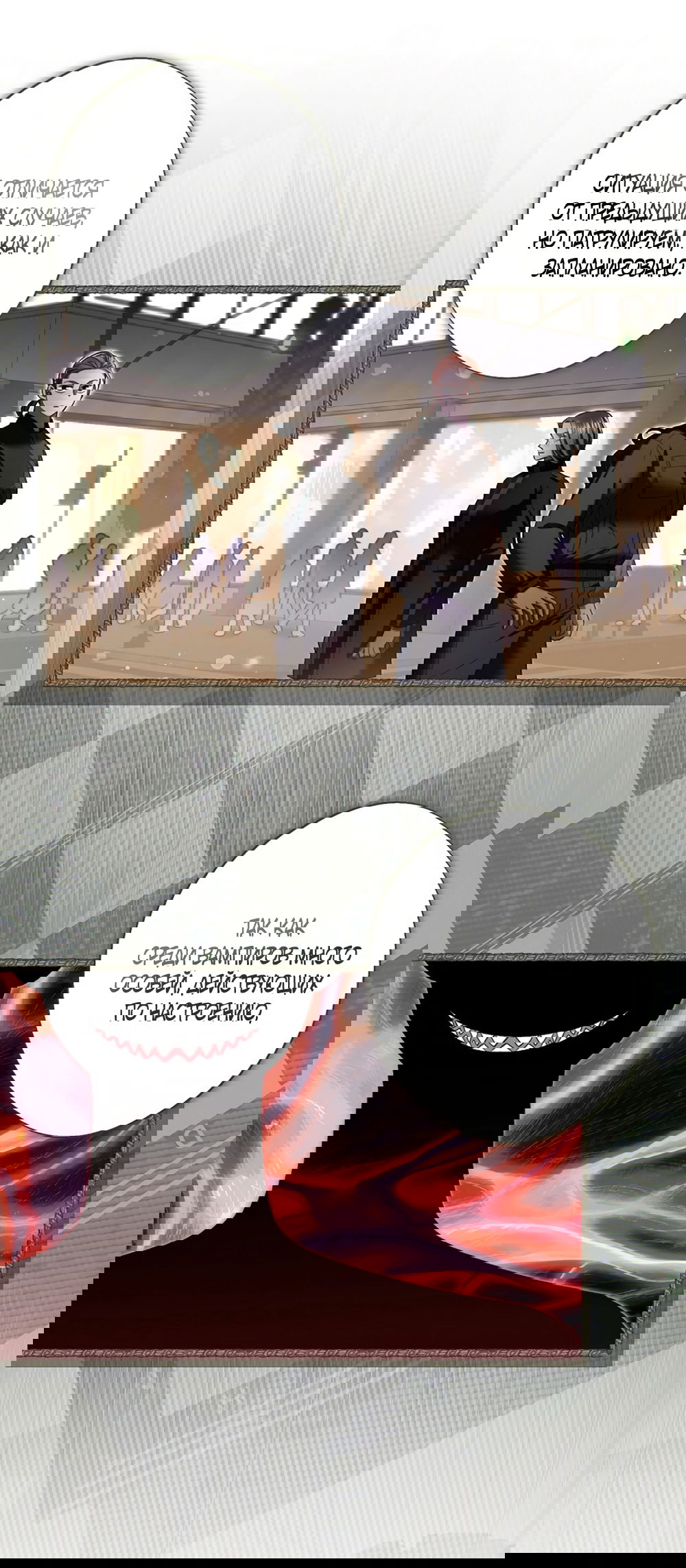 Манга Любовный укус - Глава 55 Страница 33