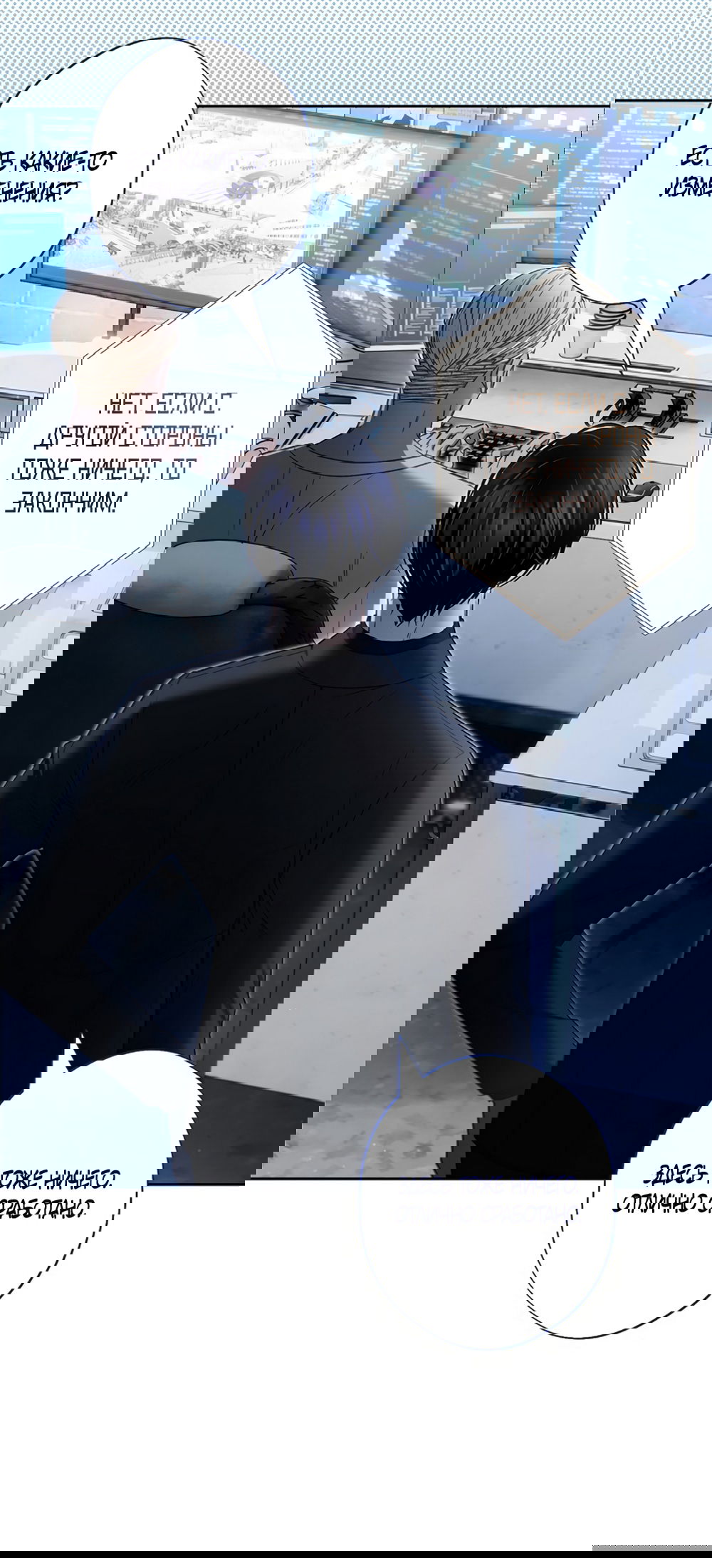 Манга Любовный укус - Глава 55 Страница 11