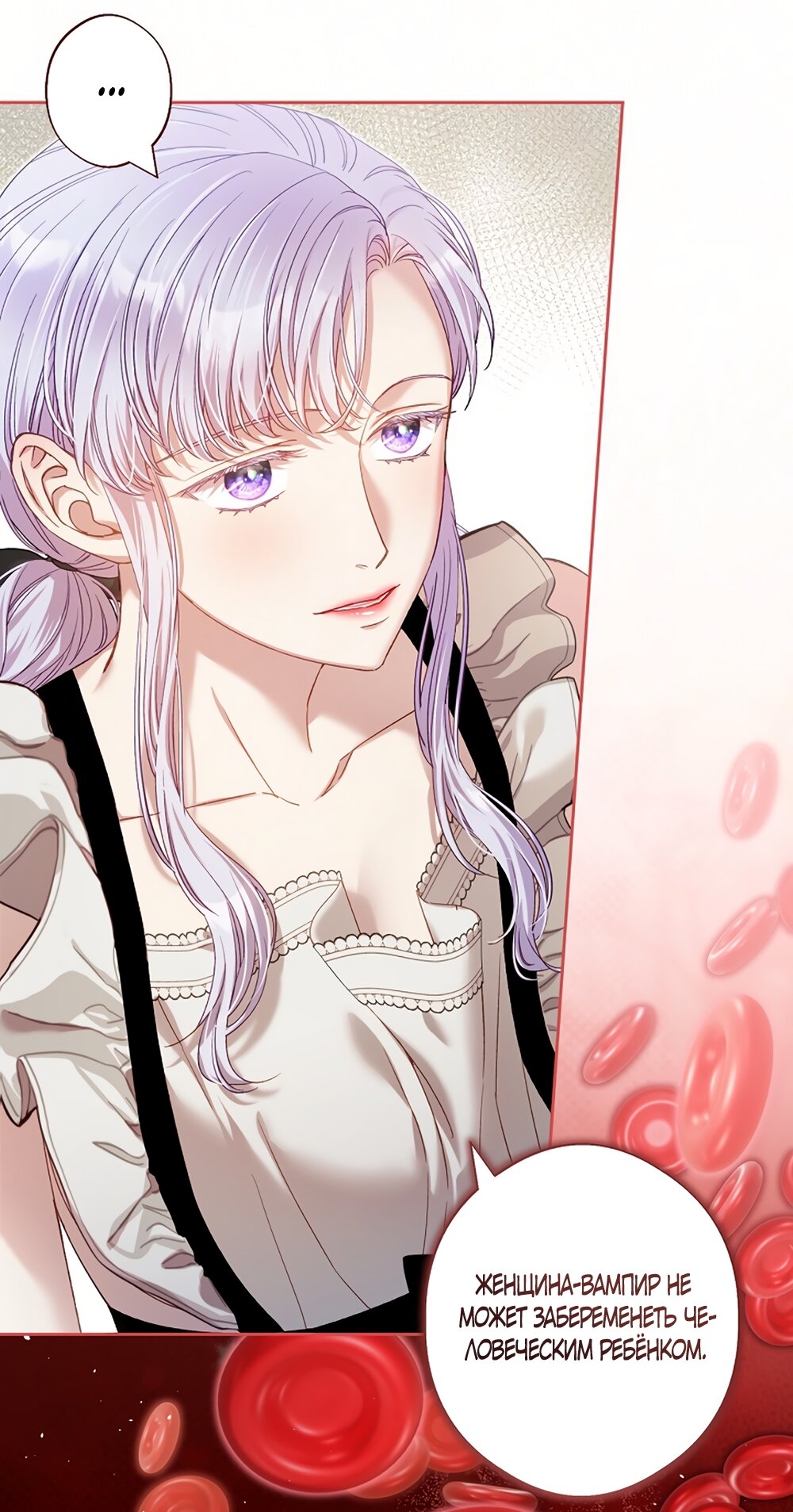 Манга Любовный укус - Глава 59 Страница 29