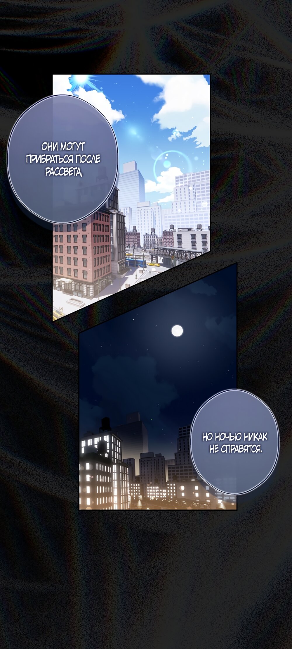 Манга Любовный укус - Глава 59 Страница 11