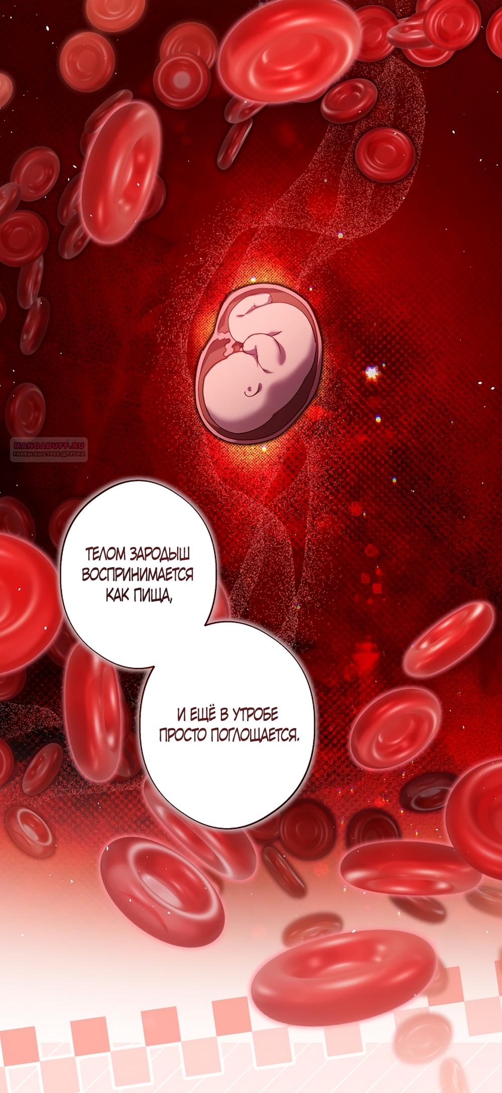 Манга Любовный укус - Глава 59 Страница 30