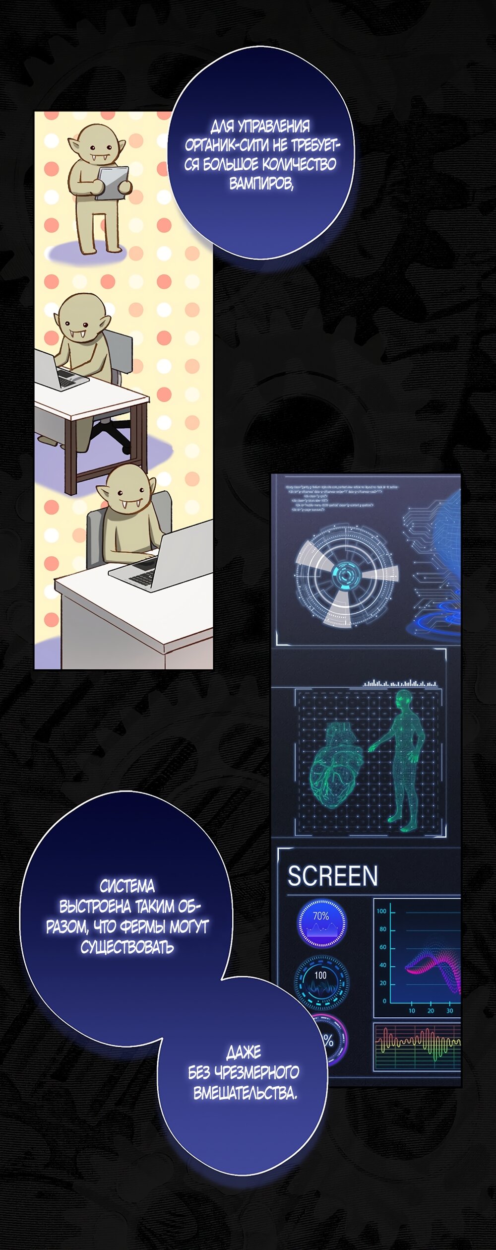 Манга Любовный укус - Глава 59 Страница 5