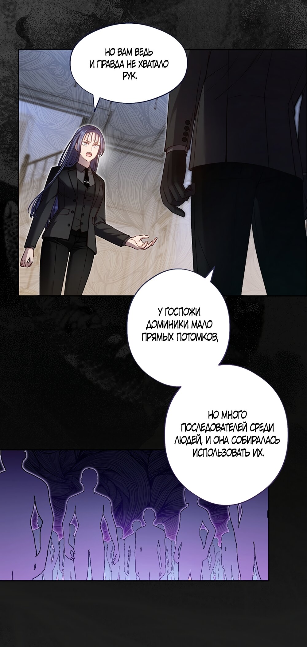 Манга Любовный укус - Глава 59 Страница 9