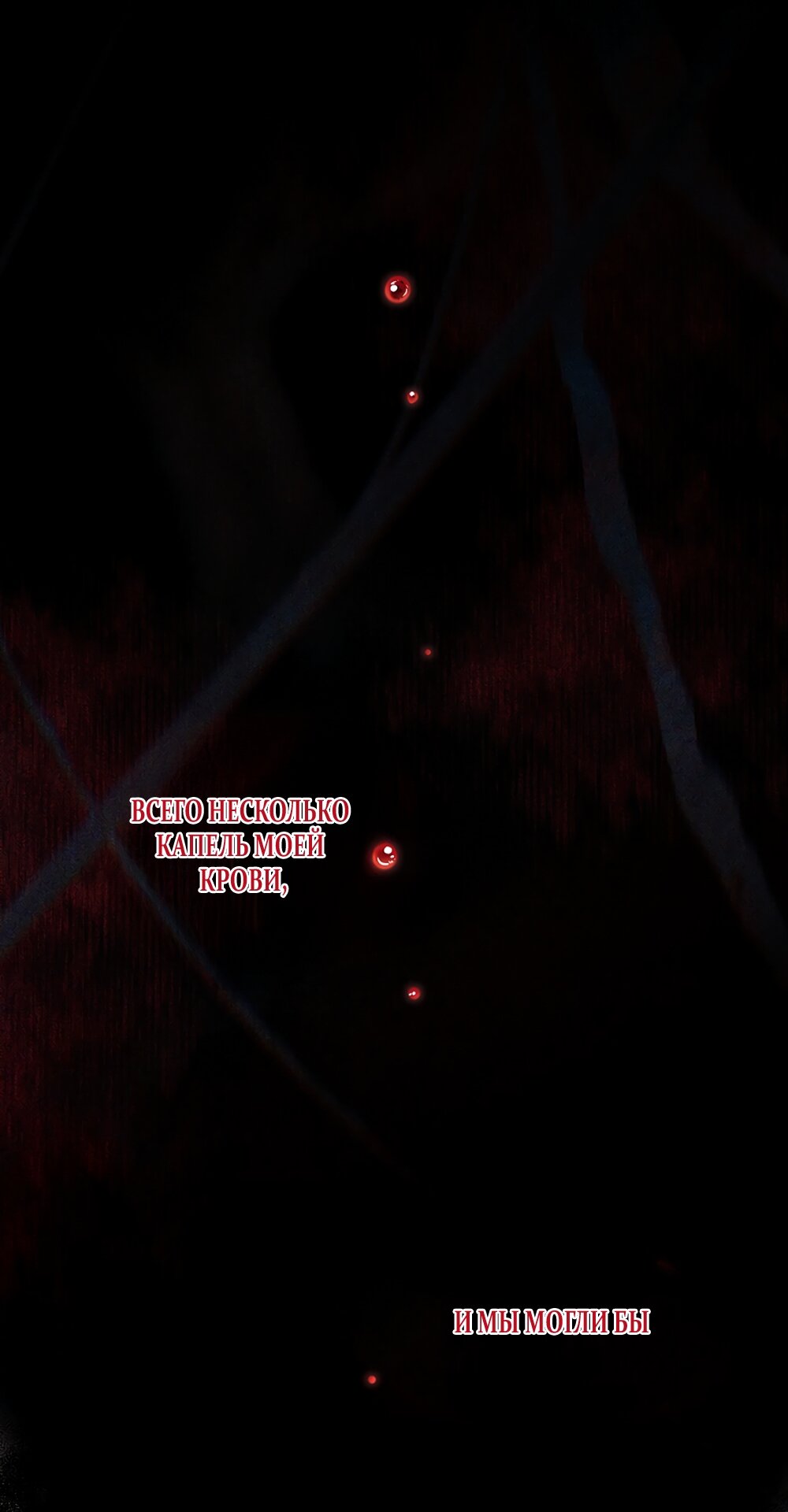 Манга Любовный укус - Глава 59 Страница 21