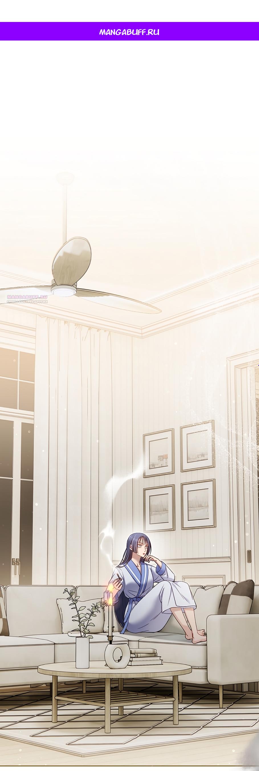 Манга Любовный укус - Глава 59 Страница 1