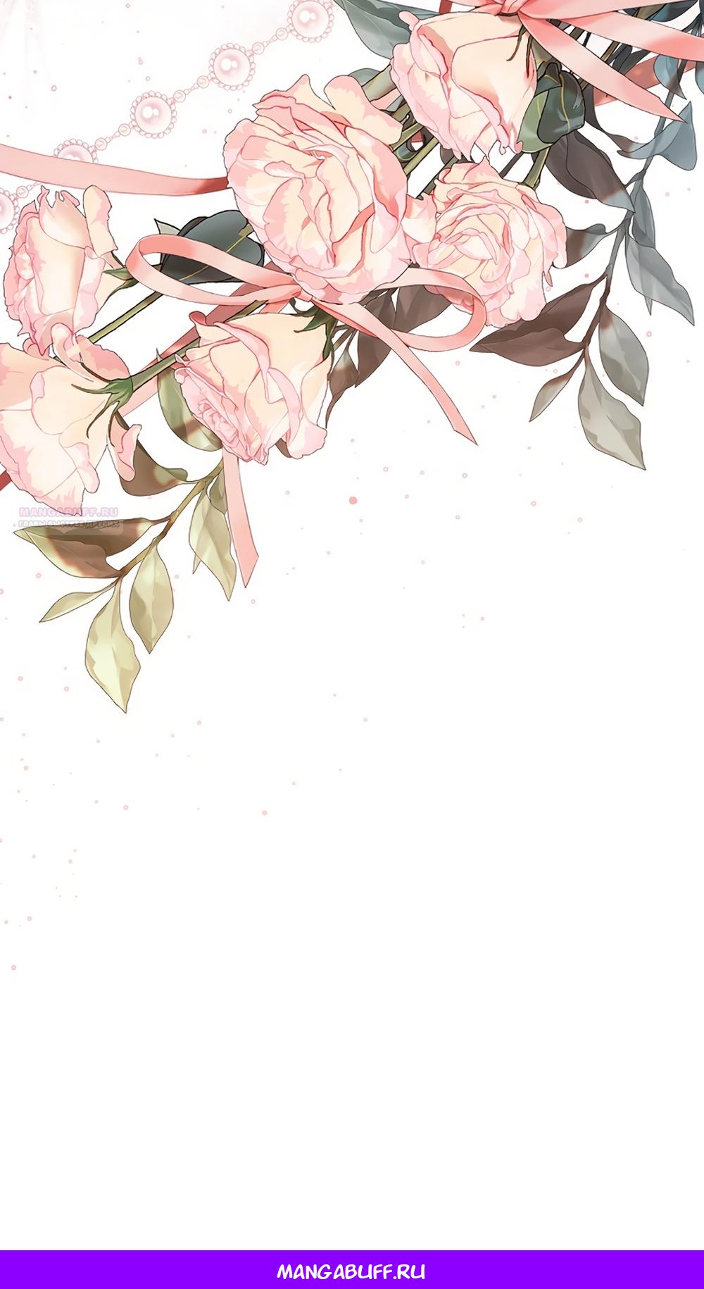 Манга Любовный укус - Глава 59 Страница 37