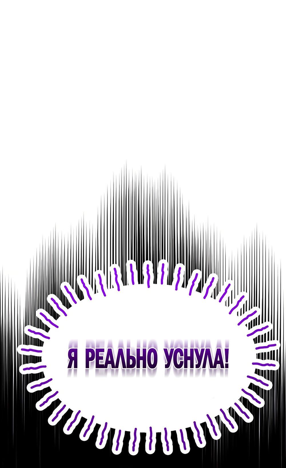 Манга Любовный укус - Глава 37 Страница 40
