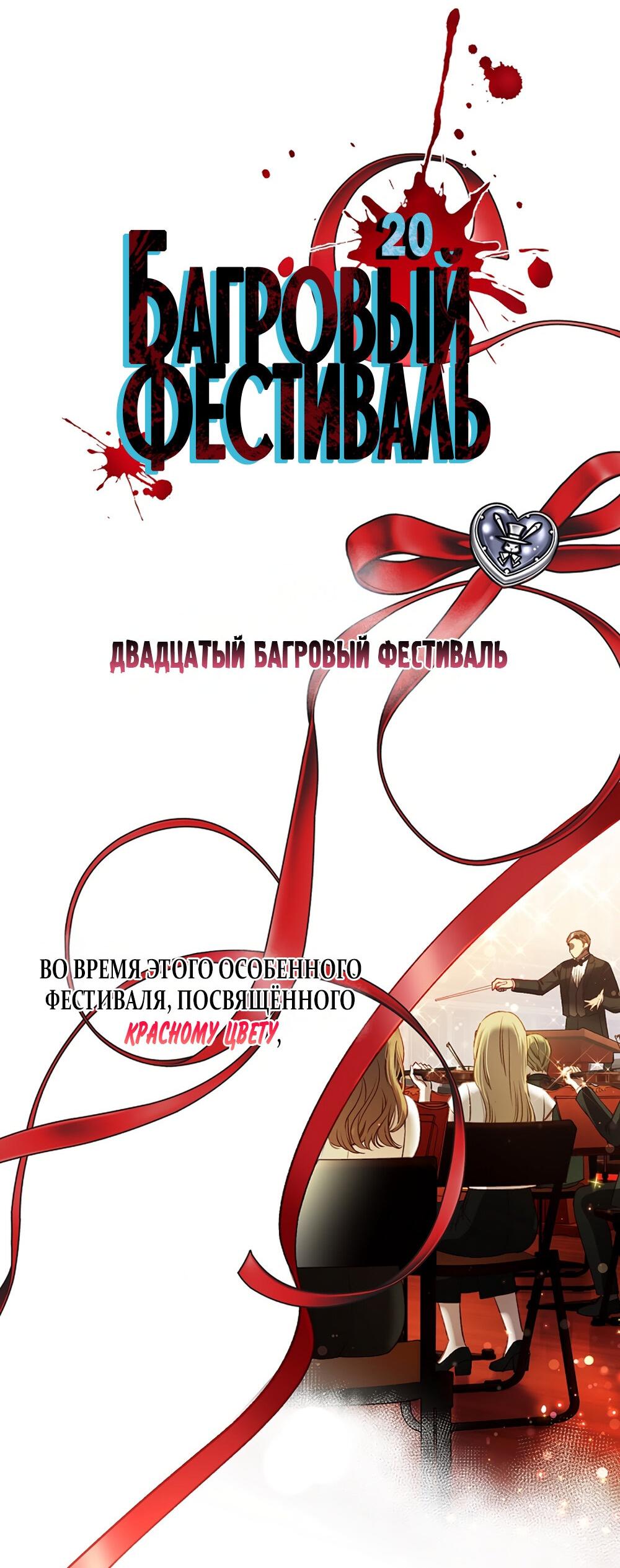Манга Любовный укус - Глава 37 Страница 7