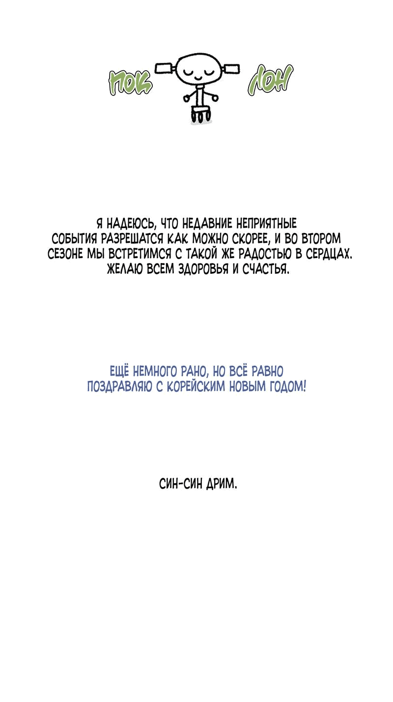 Манга Любовный укус - Глава 36.5 Страница 15