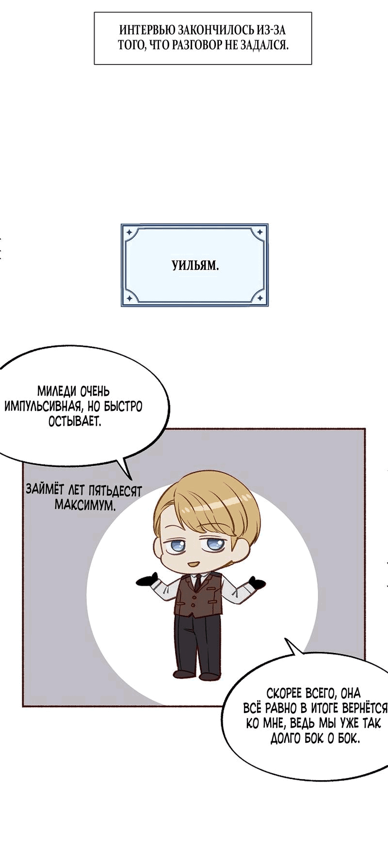 Манга Любовный укус - Глава 36.5 Страница 20