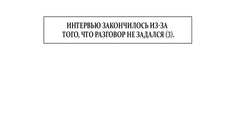 Манга Любовный укус - Глава 36.5 Страница 23