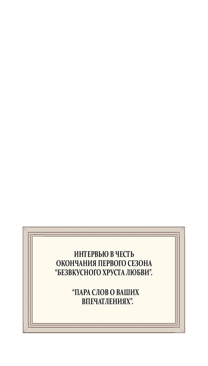 Манга Любовный укус - Глава 36.5 Страница 16