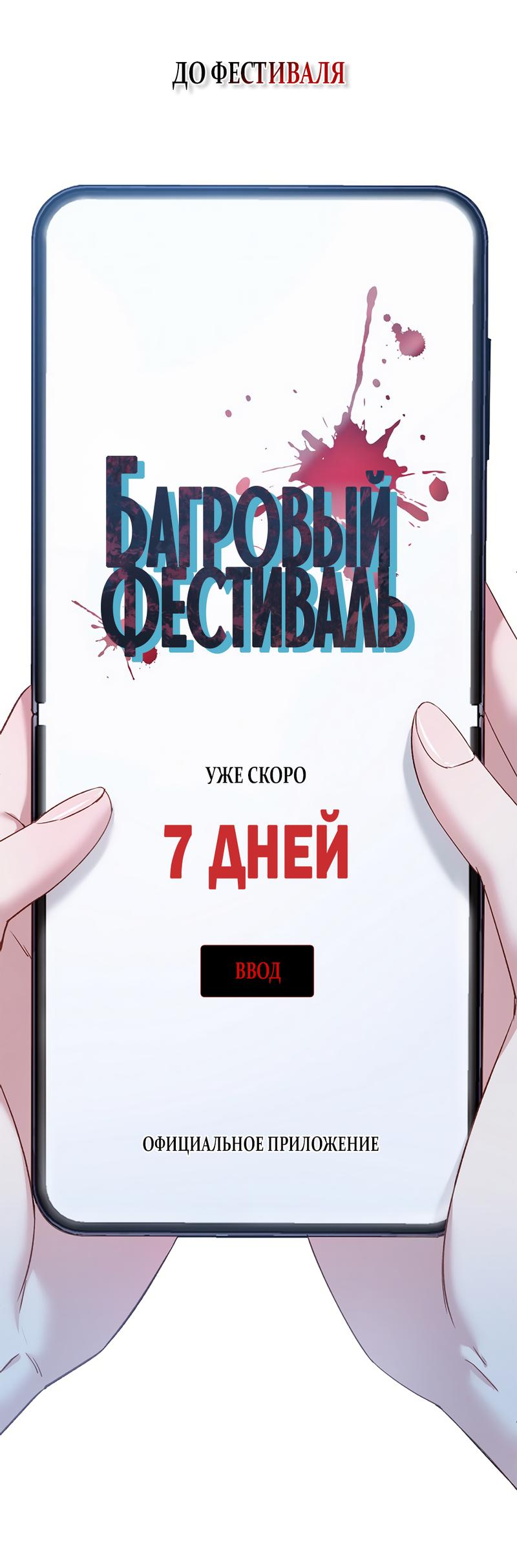 Манга Любовный укус - Глава 36 Страница 41