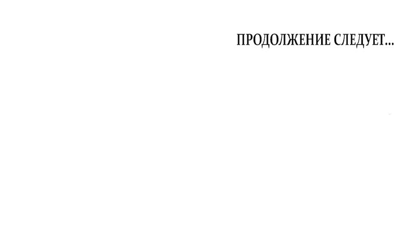 Манга Любовный укус - Глава 34 Страница 43