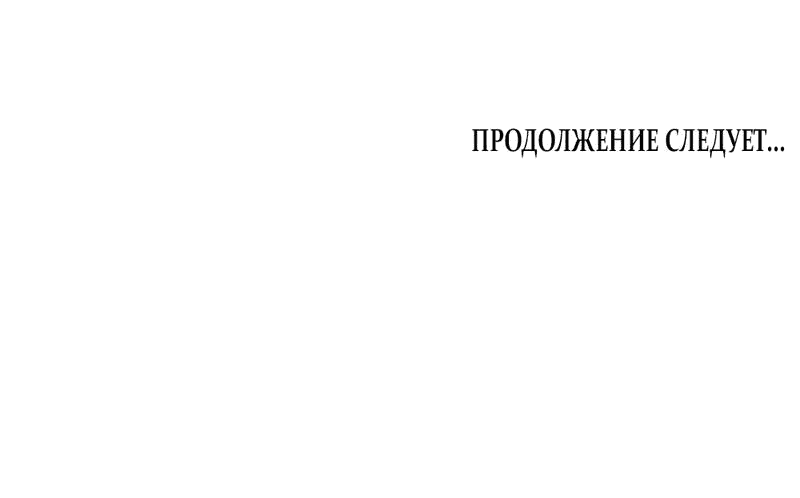 Манга Любовный укус - Глава 32 Страница 38