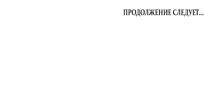 Манга Любовный укус - Глава 30 Страница 52