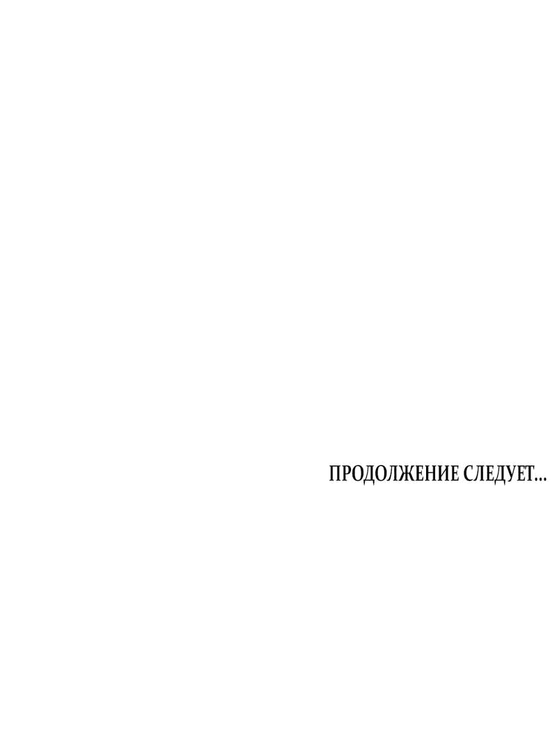 Манга Любовный укус - Глава 25 Страница 29