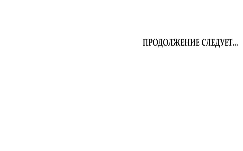 Манга Любовный укус - Глава 23 Страница 48