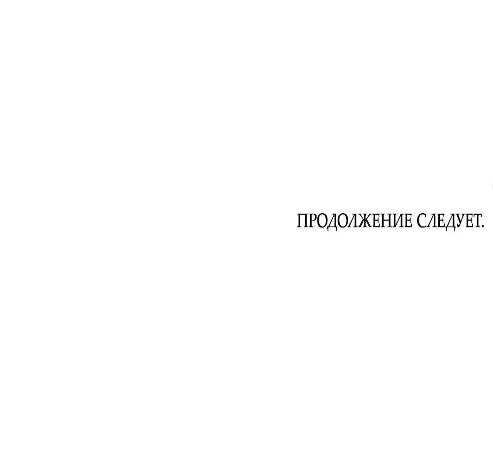 Манга Любовный укус - Глава 20 Страница 48
