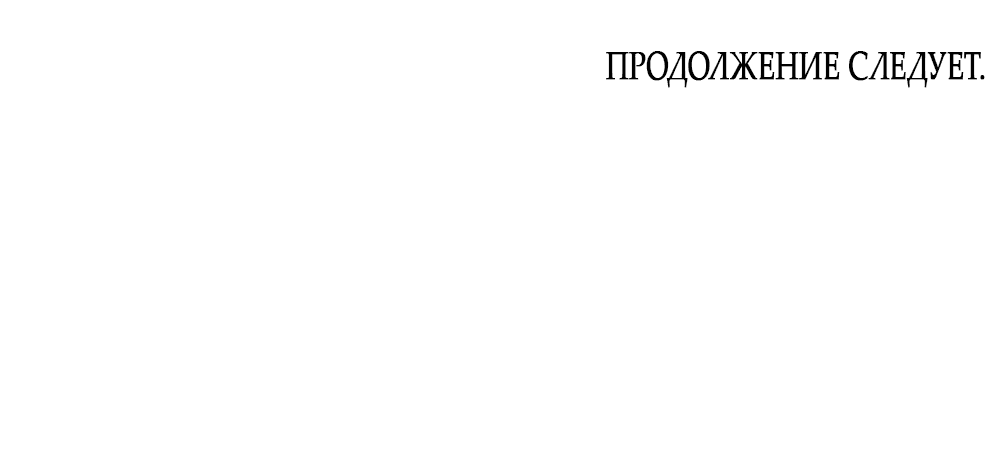 Манга Любовный укус - Глава 14 Страница 48
