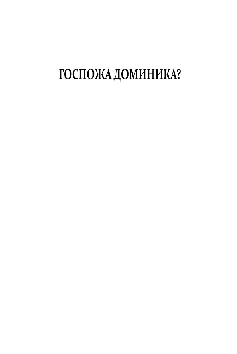 Манга Любовный укус - Глава 12 Страница 51