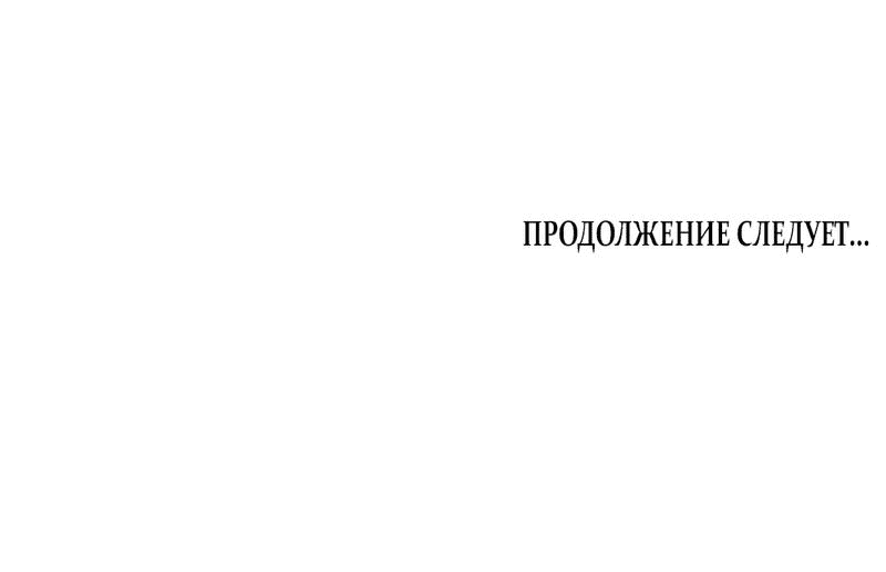 Манга Любовный укус - Глава 12 Страница 52