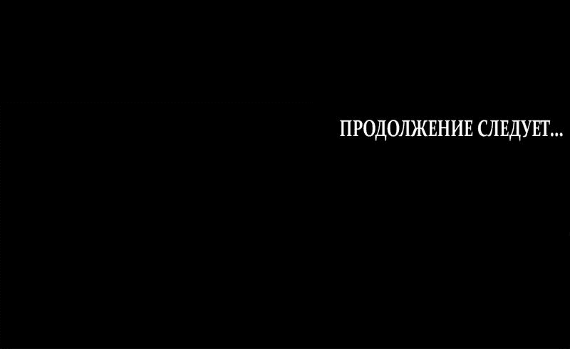 Манга Любовный укус - Глава 11 Страница 43
