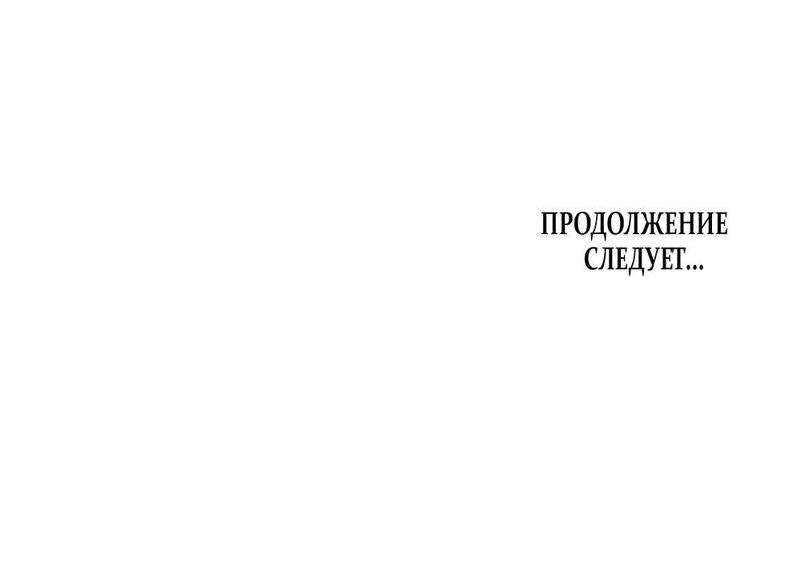 Манга Любовный укус - Глава 10 Страница 49