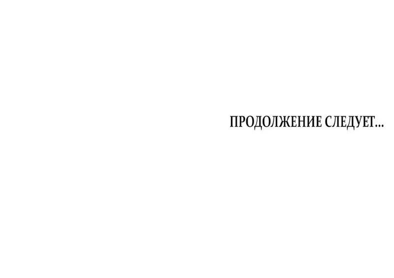 Манга Любовный укус - Глава 6 Страница 47
