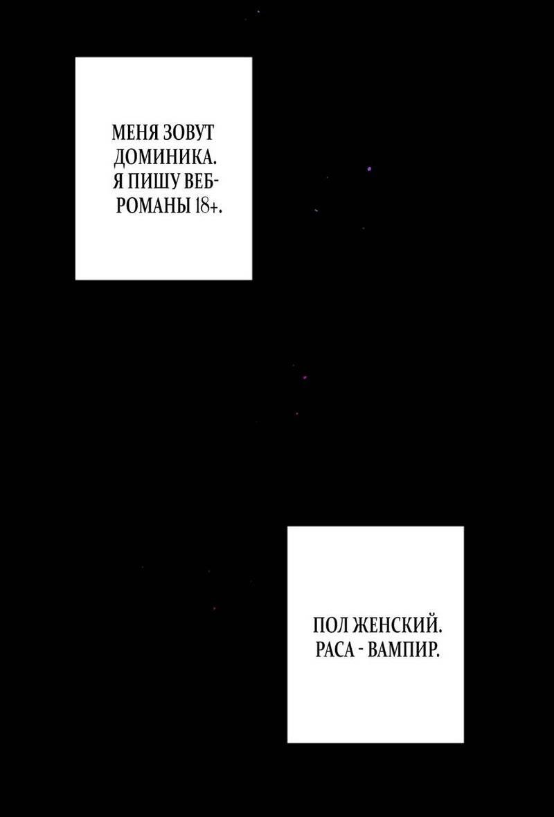 Манга Любовный укус - Глава 1 Страница 67
