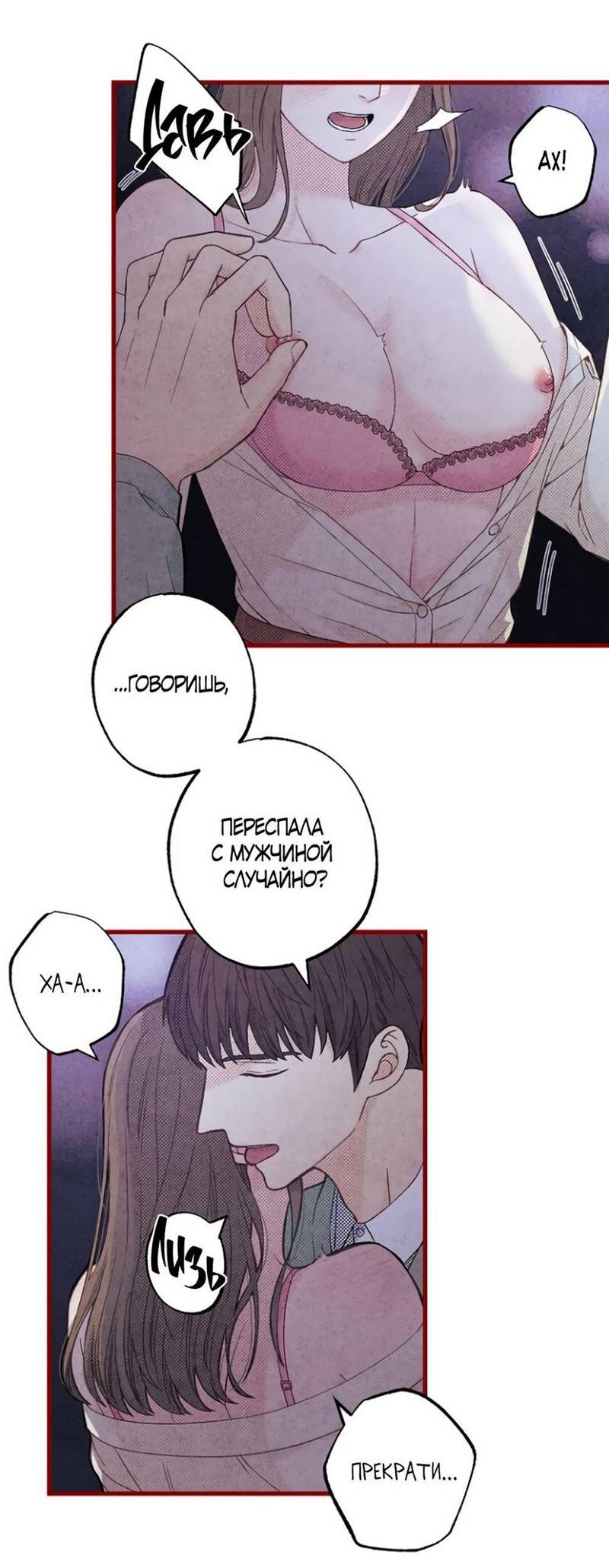 Манга Любовный укус - Глава 1 Страница 6