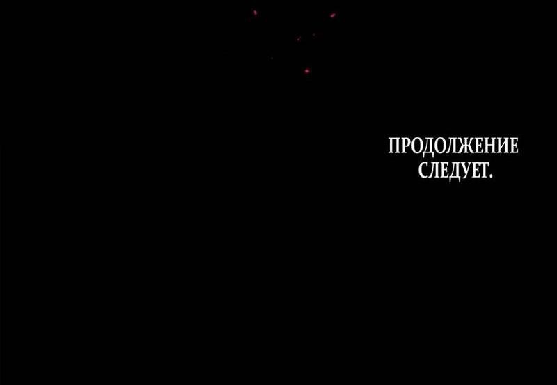 Манга Любовный укус - Глава 1 Страница 69